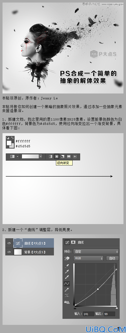Photoshop cc合成技巧处理头发