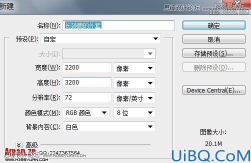 Photoshop恶搞合成会熨衣服的长颈鹿