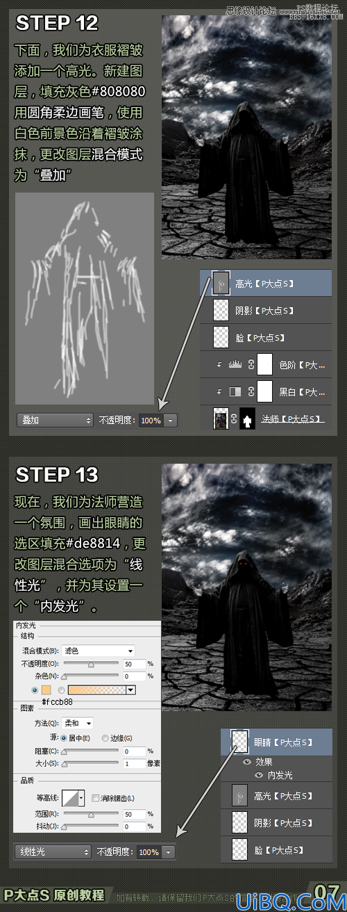 Photoshop cs6合成大气的魔法师场景教程