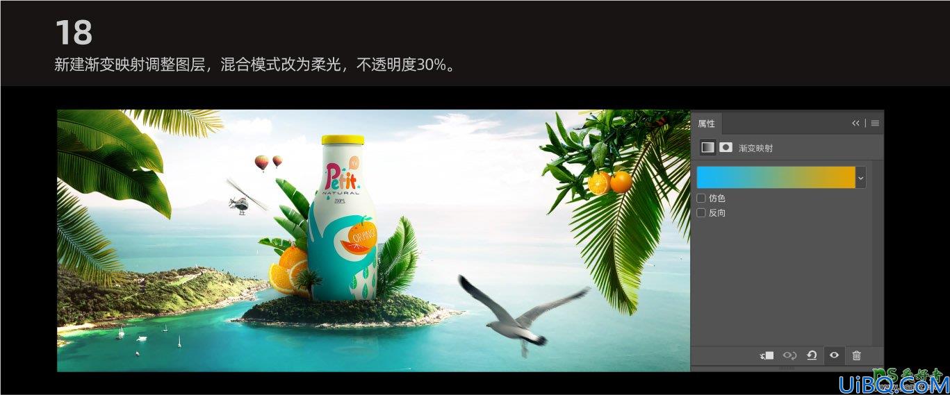 Photoshop合成教程：学习用海景素材图合成大气风格的清凉一夏果汁海报