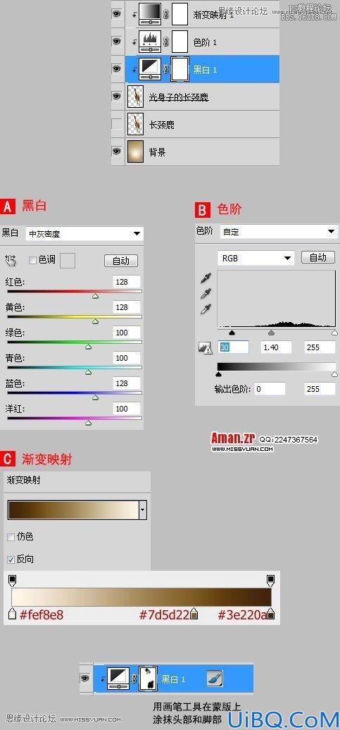 Photoshop恶搞合成会熨衣服的长颈鹿