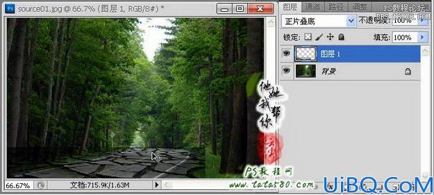 Photoshop合成破烂的公路