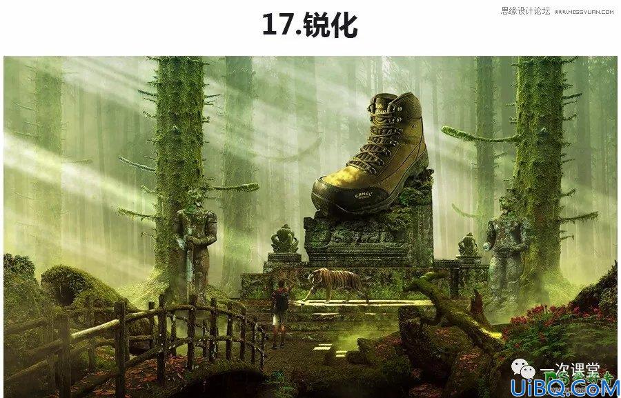 Photoshop创意合成登山运动鞋宣传广告，运动男鞋宣传海报设计实