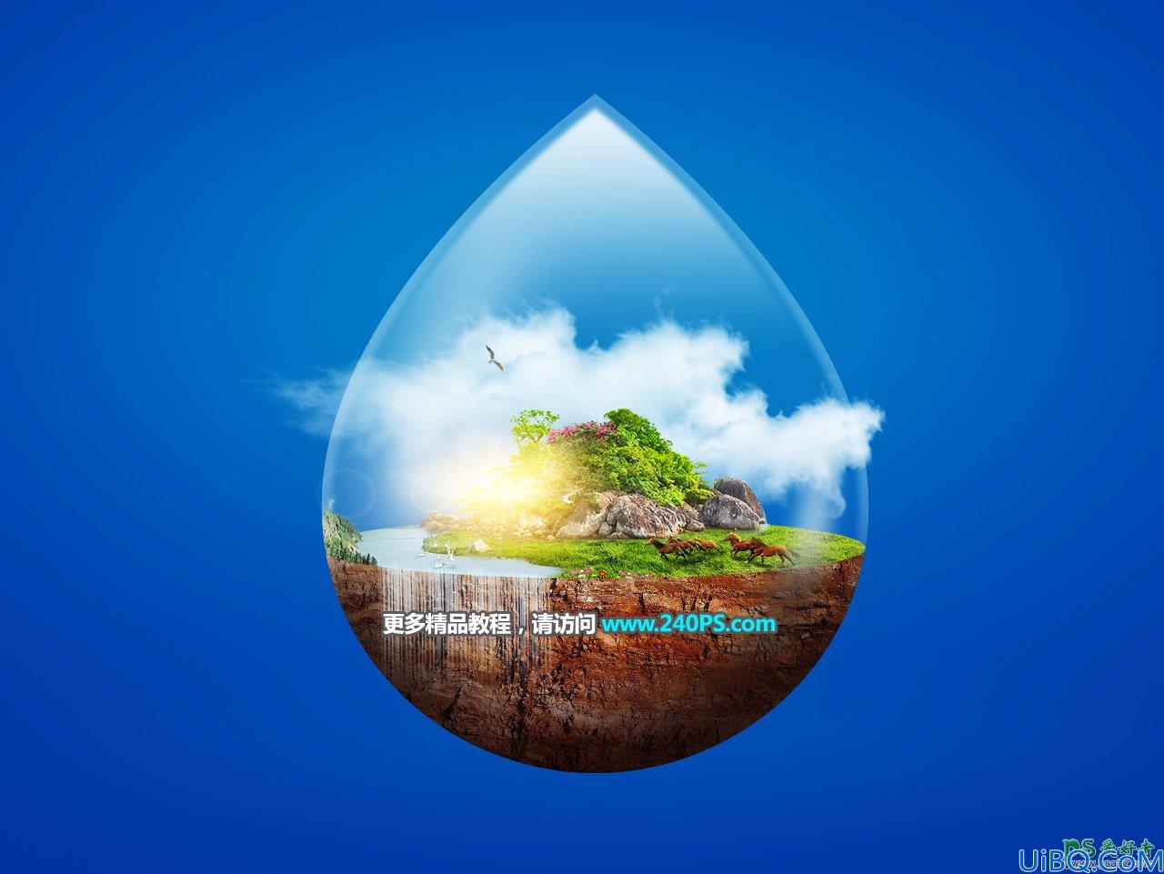 Photoshop图像合成实例：把一幅生态环境景观图片合成到透明水滴素材图中