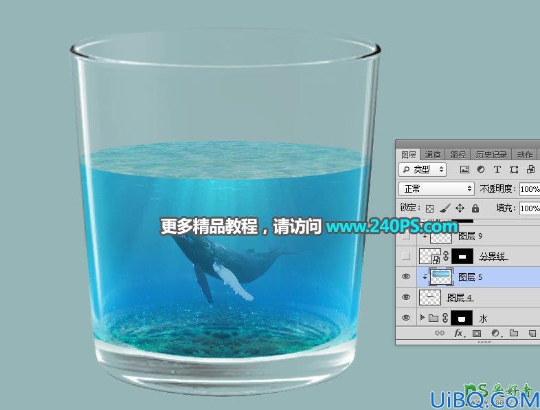 Photoshop合成教程：利用海底、海水、鲸鱼等素材合成水杯中的海岛透视图