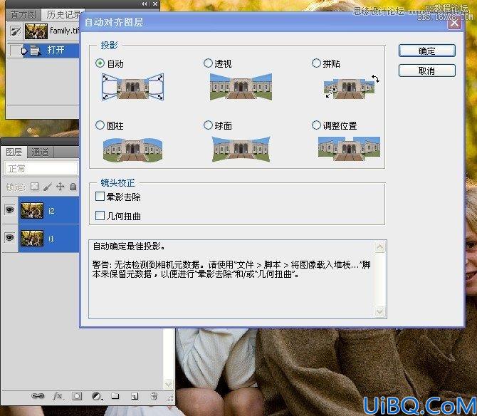 Photoshop多张数码照片合成一个场景教程