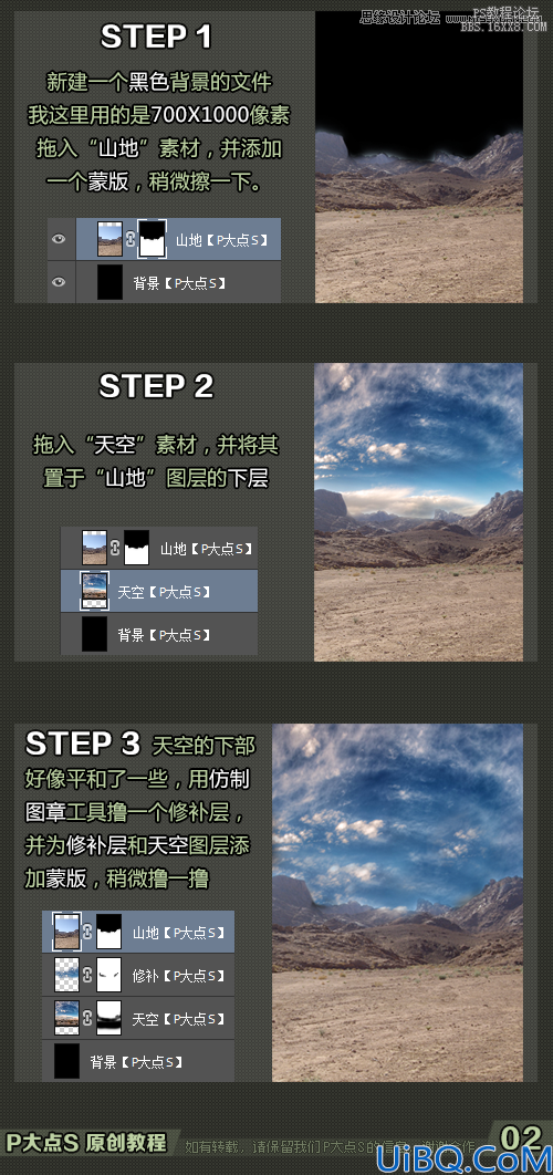 Photoshop cs6合成大气的魔法师场景教程