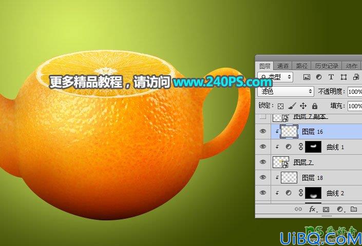 Photoshop创意合成一个可爱的橙子茶壶，新鲜的橙子与茶壶完美合