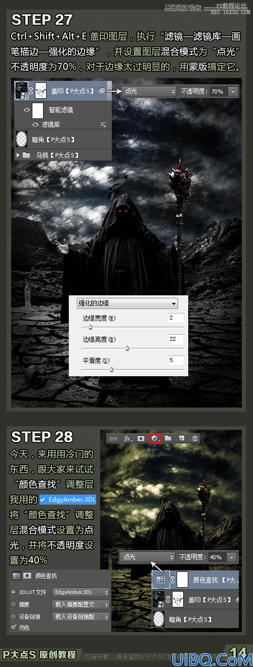 Photoshop cs6合成大气的魔法师场景教程