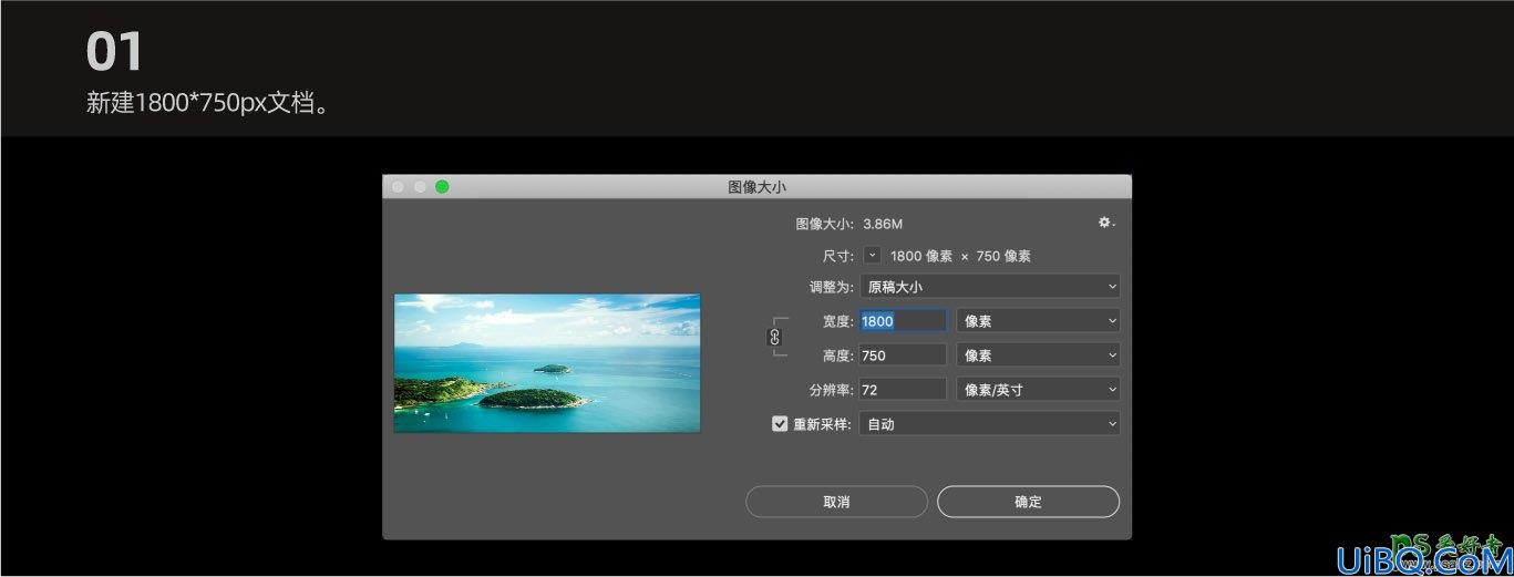 Photoshop合成教程：学习用海景素材图合成大气风格的清凉一夏果汁海报