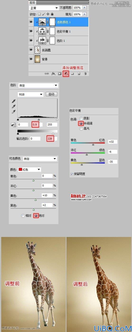 Photoshop恶搞合成会熨衣服的长颈鹿