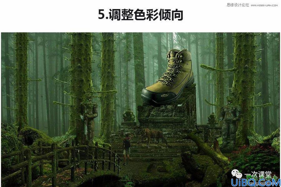 Photoshop创意合成登山运动鞋宣传广告，运动男鞋宣传海报设计实