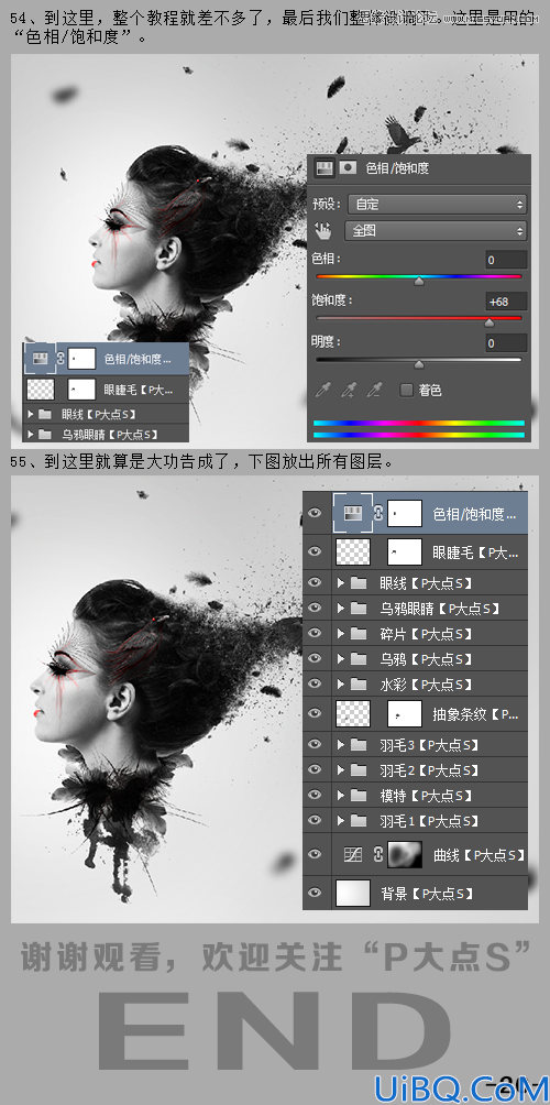 Photoshop cc合成技巧处理头发