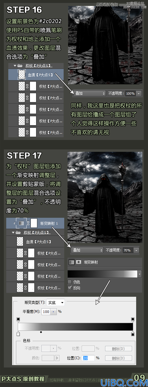 Photoshop cs6合成大气的魔法师场景教程