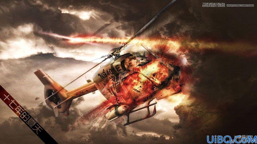 Photoshop合成爆炸的直升机场景