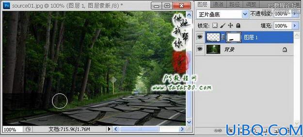 Photoshop合成破烂的公路