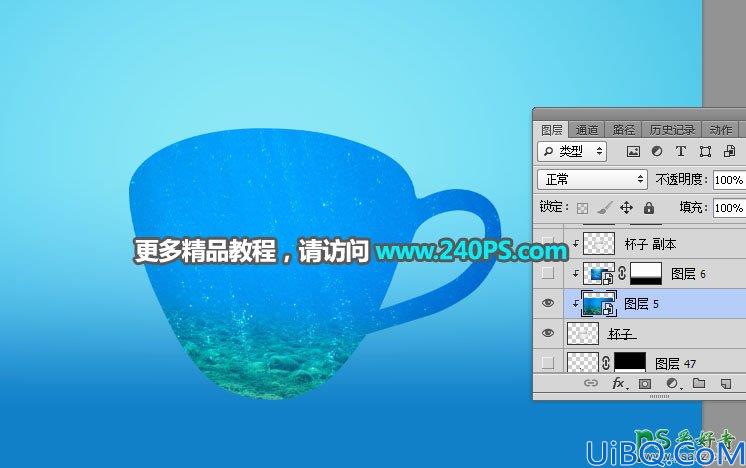 学习用photoshop把一个奇趣的海洋世界场景图片合成到茶杯上。