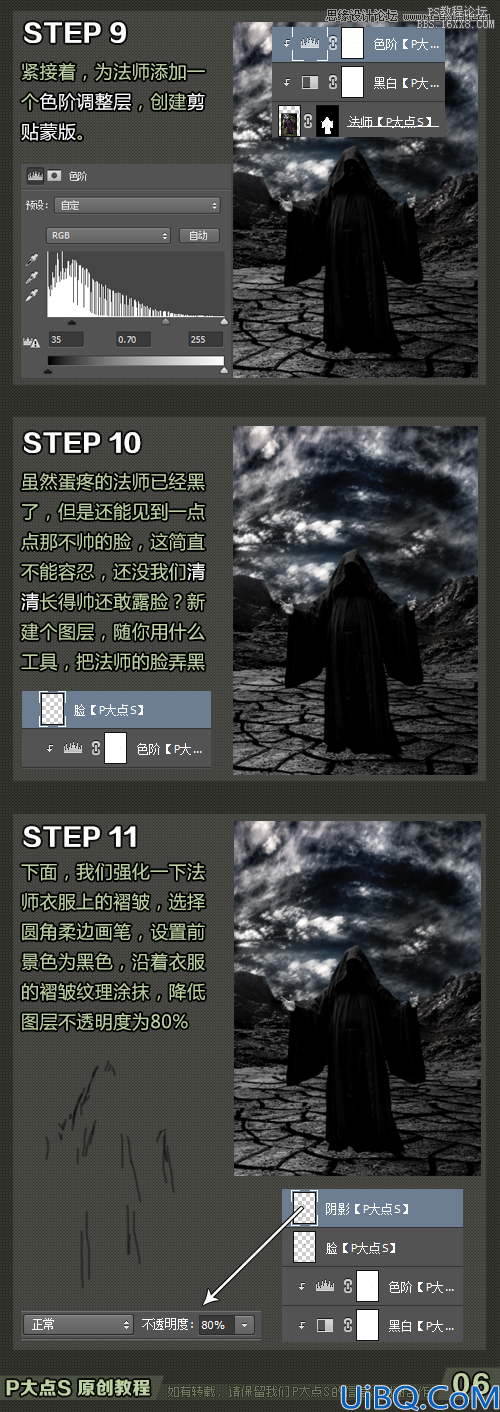 Photoshop cs6合成大气的魔法师场景教程