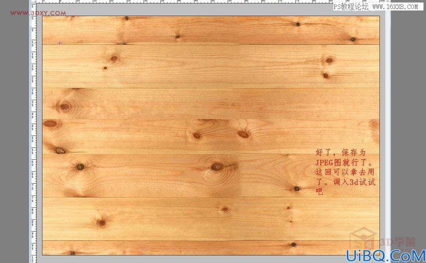 拼图教程，教你怎样无缝拼图