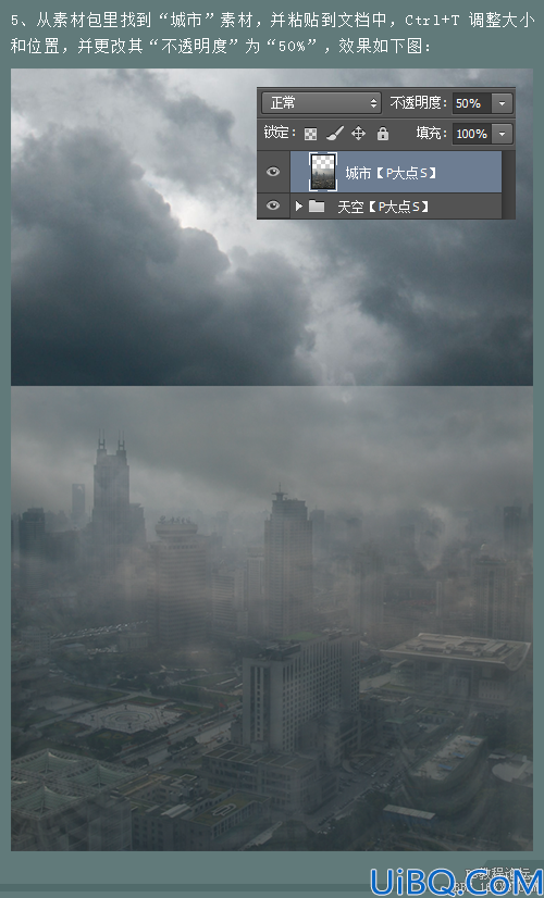 Photoshop合成天灾场景图片