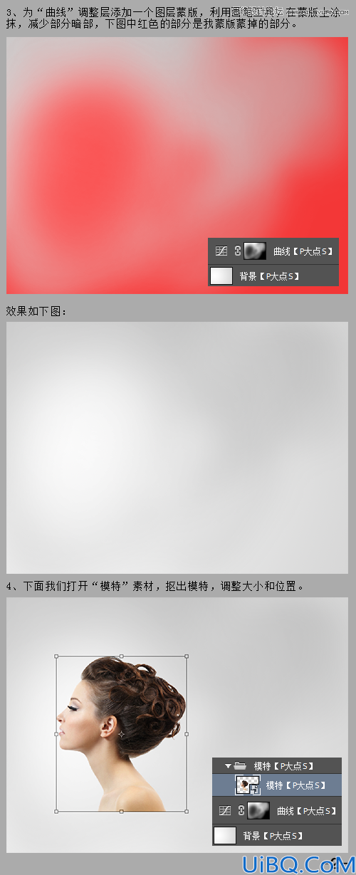 Photoshop cc合成技巧处理头发
