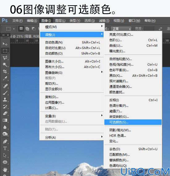 Photoshop cc合成雪山后的月亮场景教程