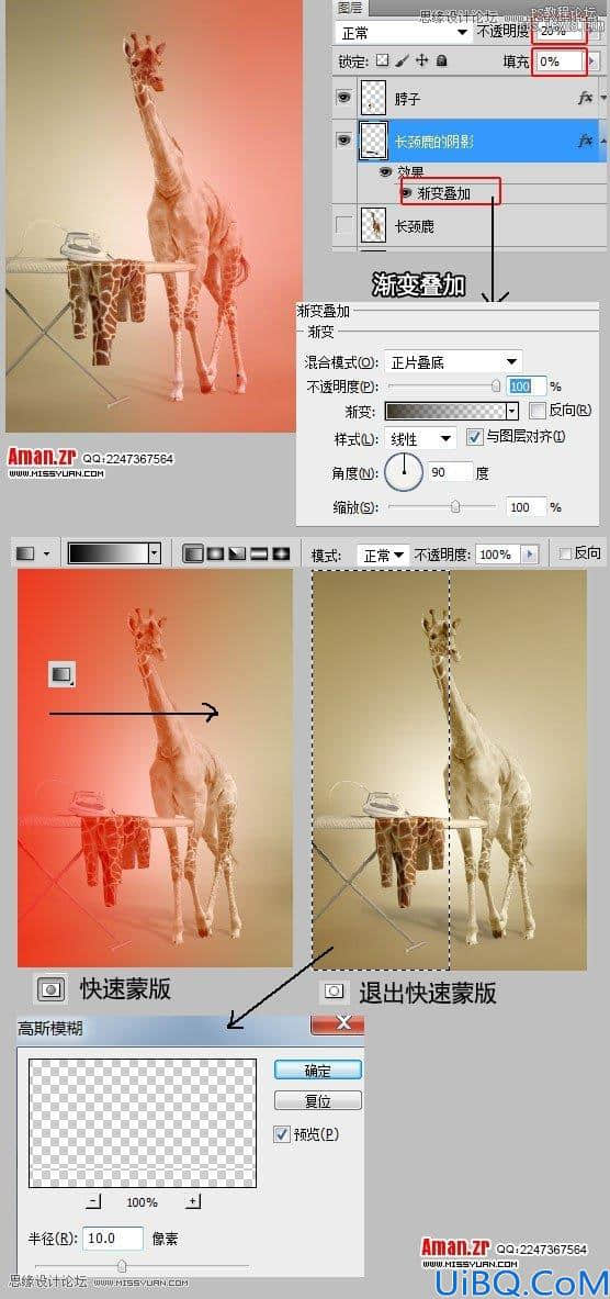 Photoshop恶搞合成会熨衣服的长颈鹿