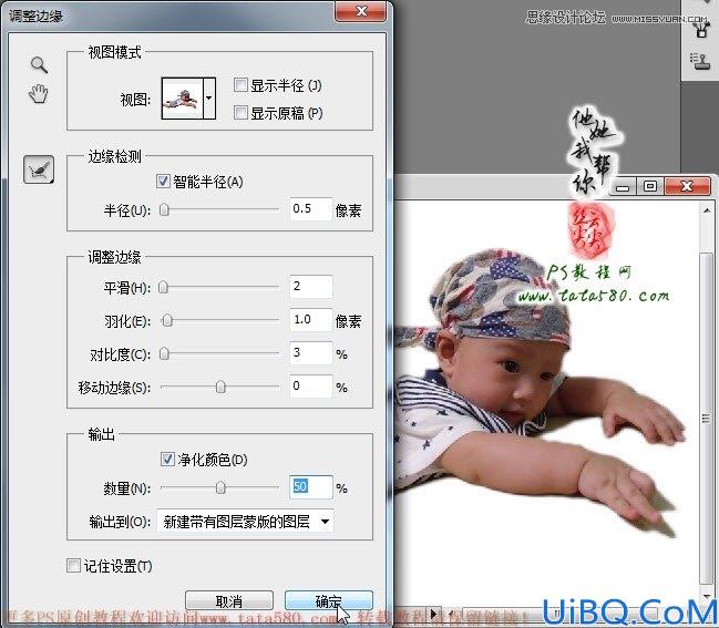 Photoshop照片合成超酷的宝宝百日照