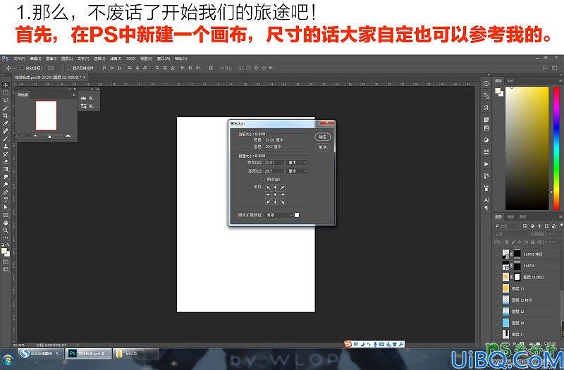 Photoshop另类场景合成实例：利用多种素材图片合成一张绚丽多彩的地球