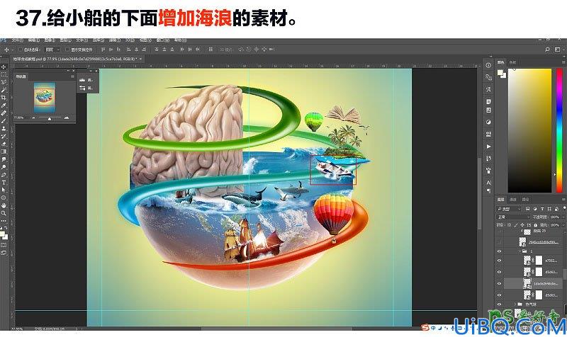 Photoshop另类场景合成实例：利用多种素材图片合成一张绚丽多彩的地球