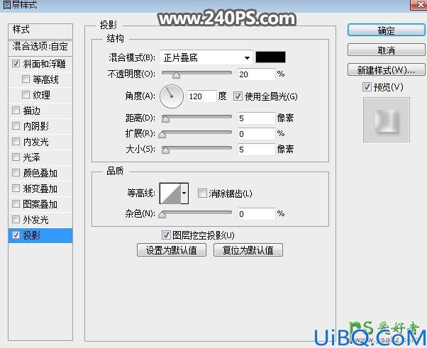 Photoshop创意合成教程：学习把漂亮的夏日海滩风景图片合成到玻璃瓶中