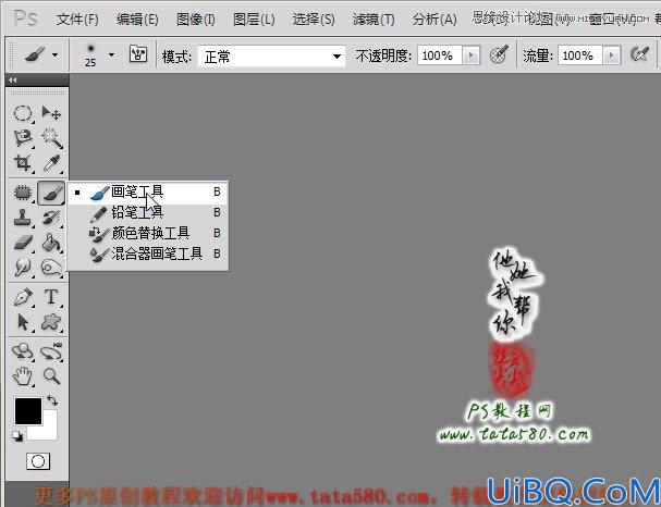 Photoshop照片合成三个炮筒的坦克车