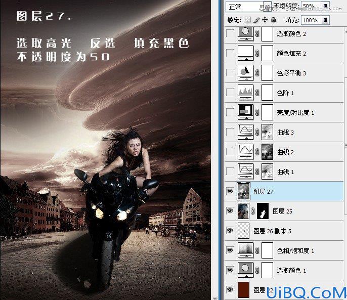 Photoshop合成远离灾难城市的女摩托车手
