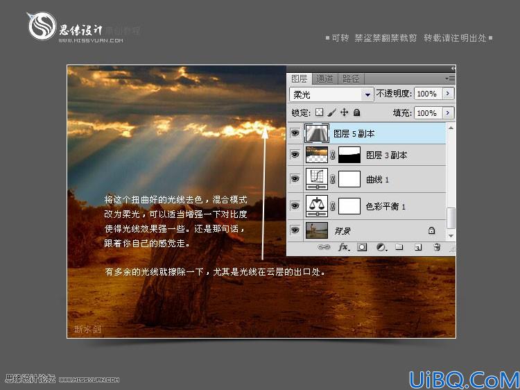 Photoshop合成色彩艳丽的读书女人场景教程