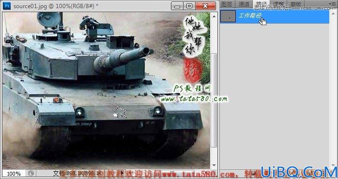 Photoshop照片合成三个炮筒的坦克车