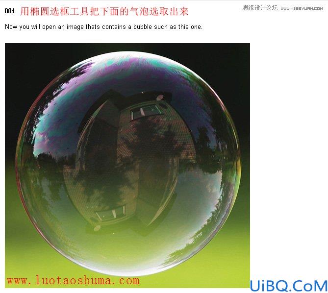 Photoshop合成透明效果的熟鸡蛋教程