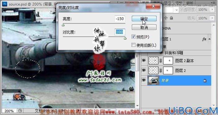 Photoshop照片合成三个炮筒的坦克车