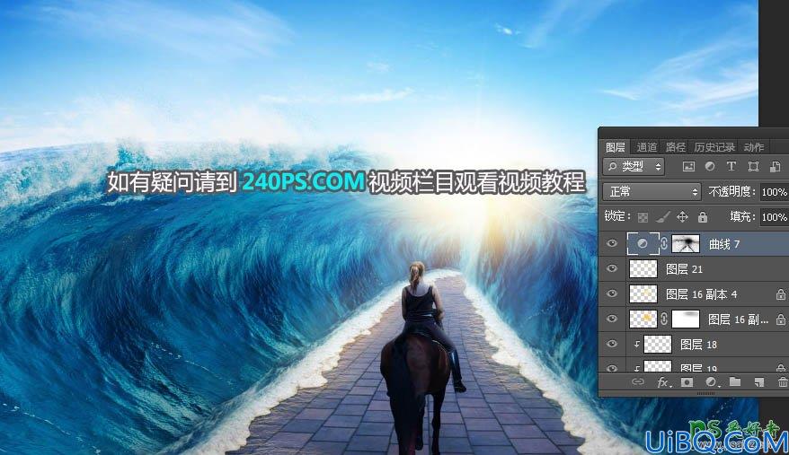 Photoshop人物场景合成教程：利用海洋素材创意打造在海底行走的女骑士