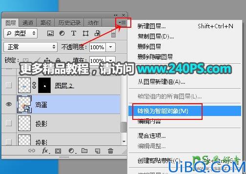 Photoshop合成教程：创意打造从鸡蛋壳中跃出水面的海豚，完美逼