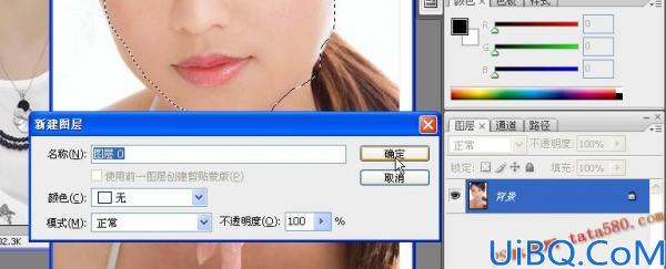Photoshop脸部移花接木教程