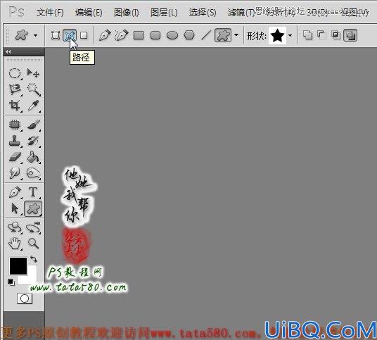 Photoshop照片合成三个炮筒的坦克车