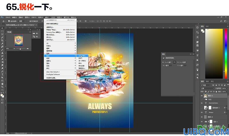Photoshop另类场景合成实例：利用多种素材图片合成一张绚丽多彩的地球