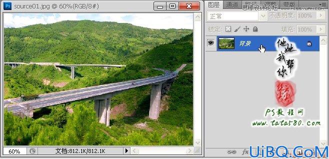 Photoshop照片合成：地震后的公路场景