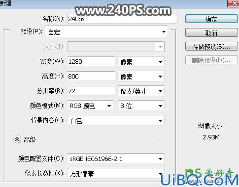Photoshop创意合成教程：学习把漂亮的夏日海滩风景图片合成到玻璃瓶中