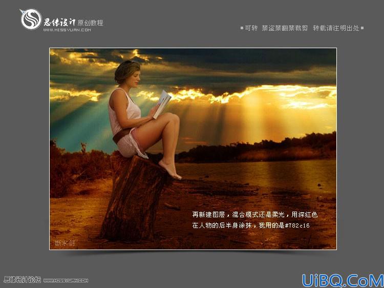 Photoshop合成色彩艳丽的读书女人场景教程