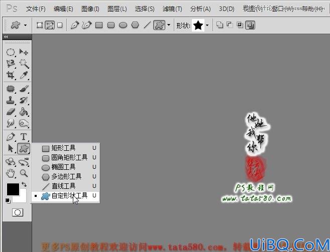 Photoshop照片合成三个炮筒的坦克车
