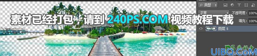 Photoshop创意合成教程：学习把漂亮的夏日海滩风景图片合成到玻璃瓶中