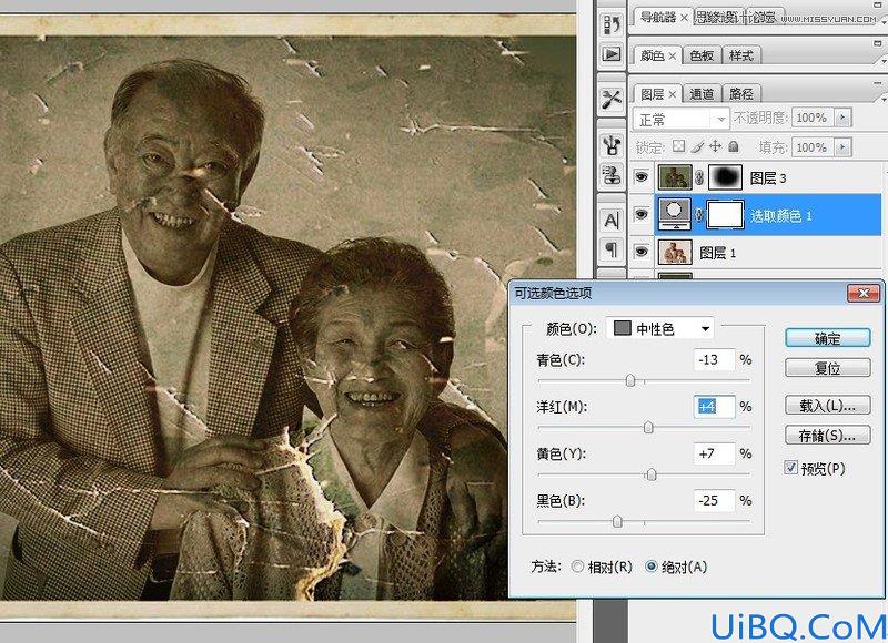 Photoshop给平常照片合成颓废老照片效果