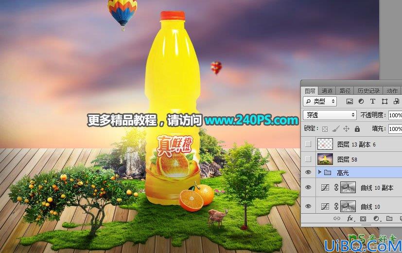 Photoshop创意合成清新自然的绿色果汁饮料海报，真鲜橙果汁宣传海报。