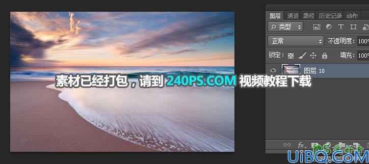 Photoshop创意合成教程：学习把漂亮的夏日海滩风景图片合成到玻璃瓶中